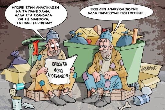 skitso